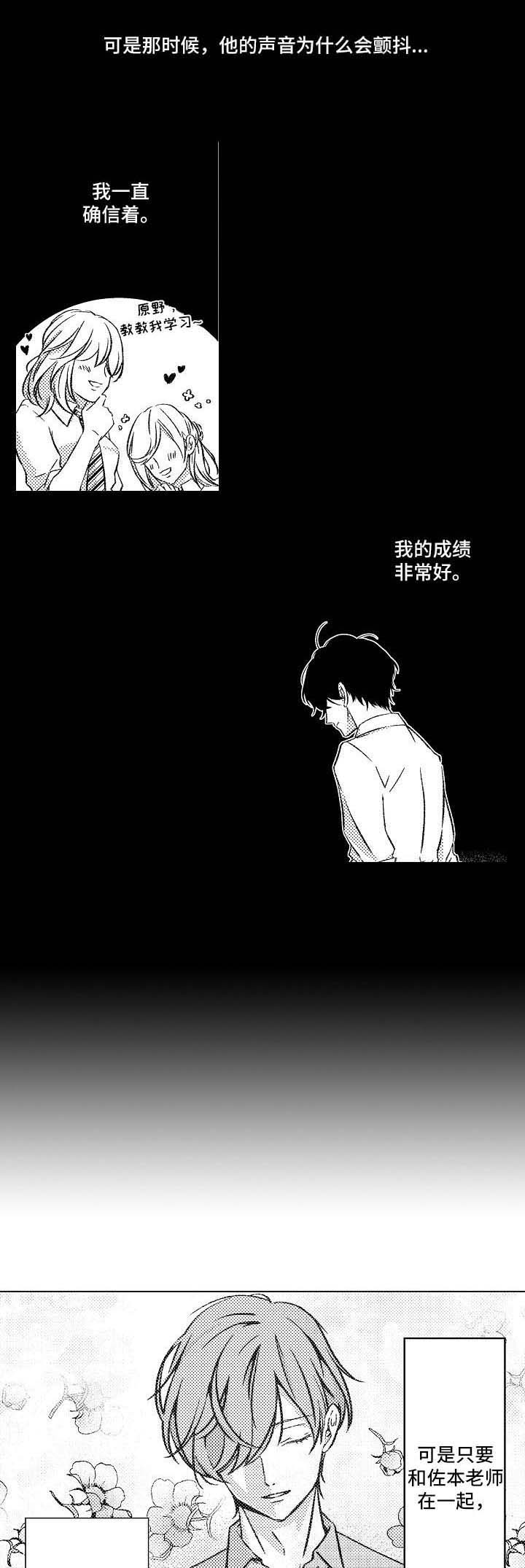 第8话：第8章：到底在期待什么预览分镜