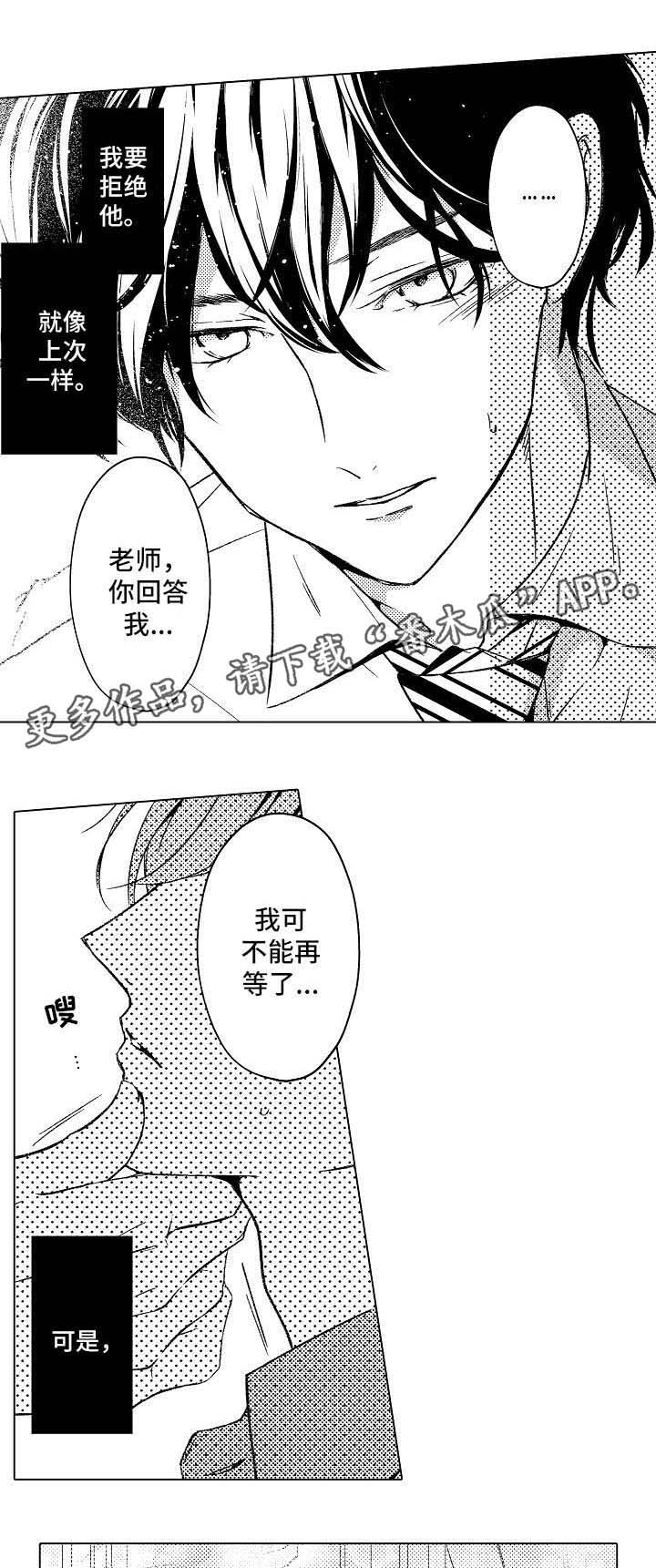 第11话：第11章：我喜欢你预览分镜