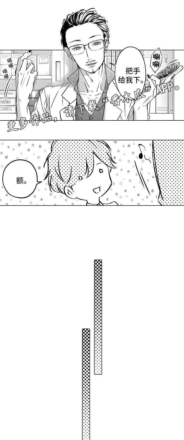 第17话：第17章：新发型预览分镜