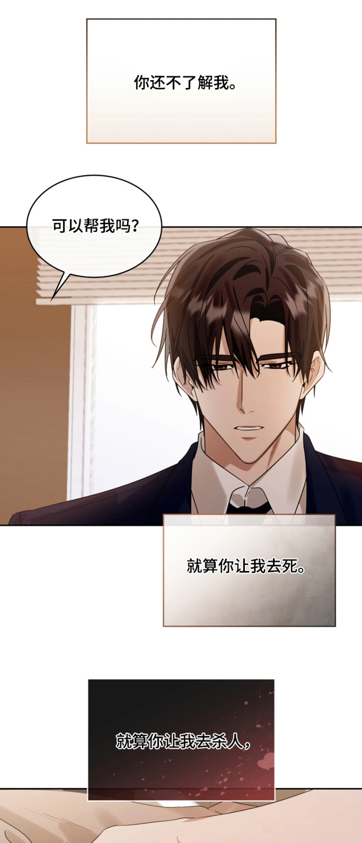 第119章:想吃那个