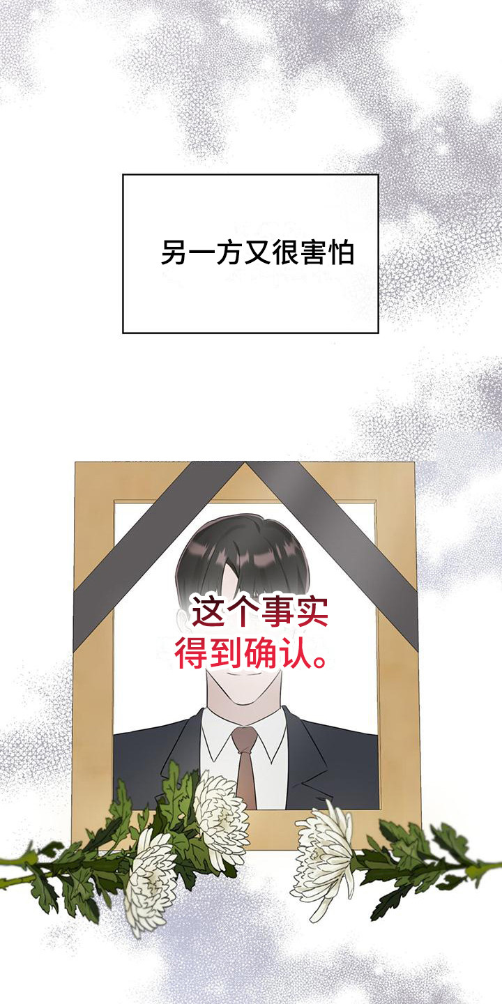 第5话：不愉快预览分镜