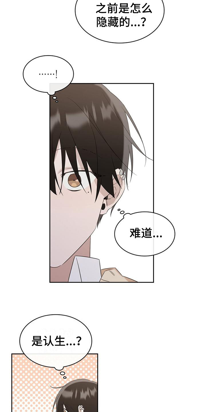 第14话：变了个人预览分镜