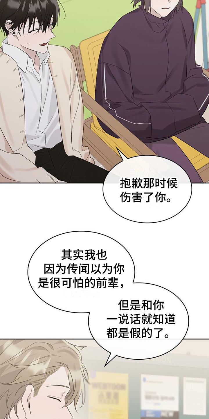 第15话：撞到预览分镜