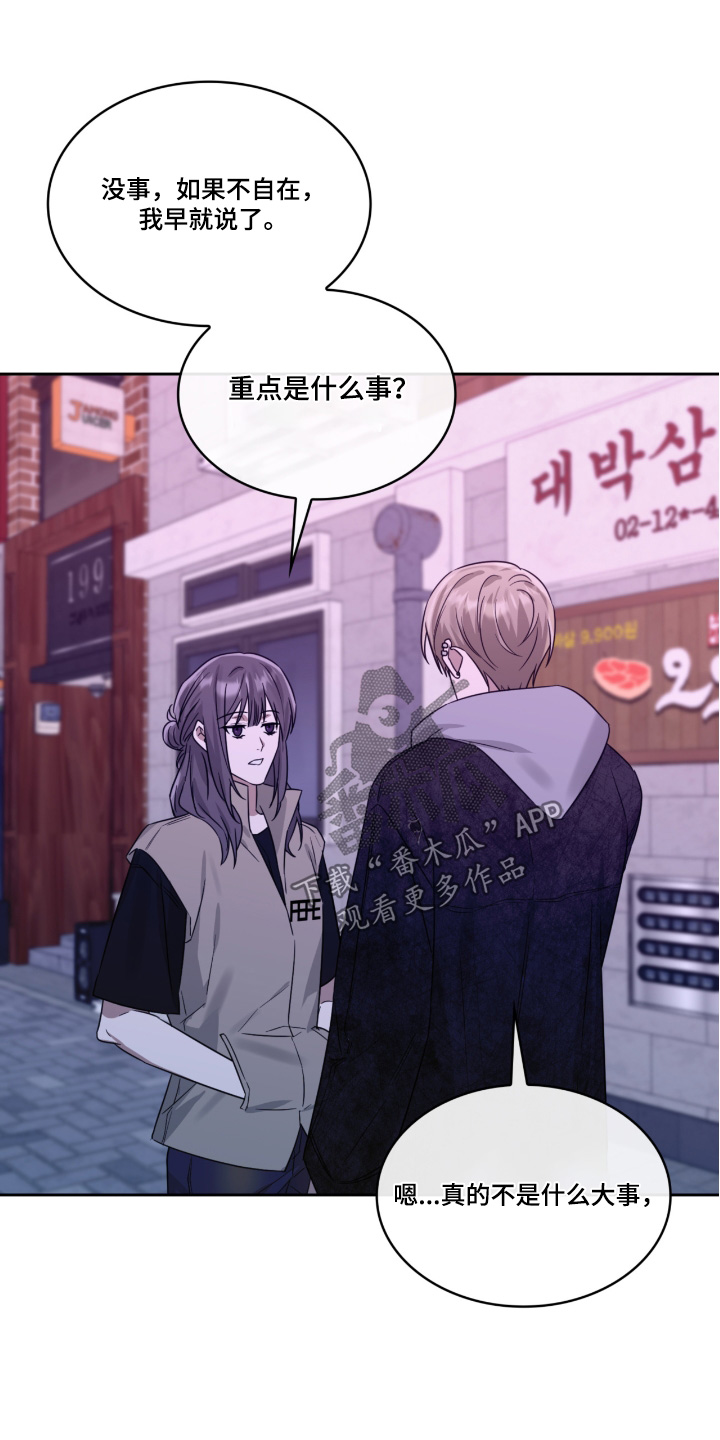第143章:对谁都一样