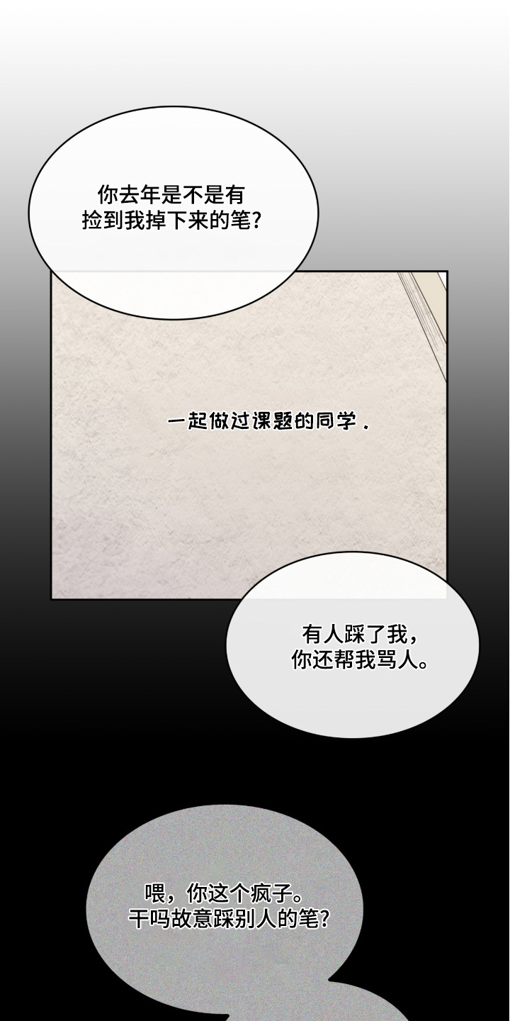 第143章:对谁都一样
