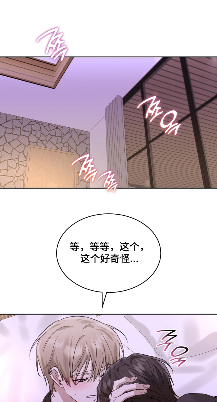 第149章:放松一些