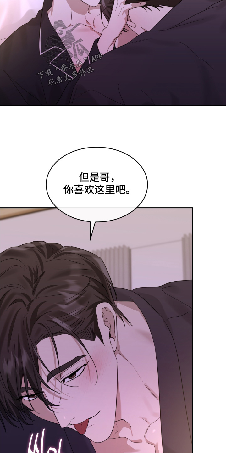 第149章:放松一些