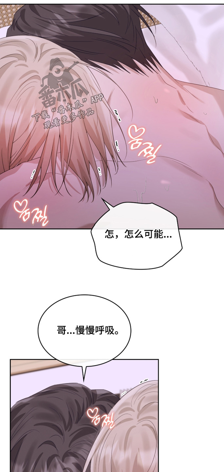 第150章:没事的