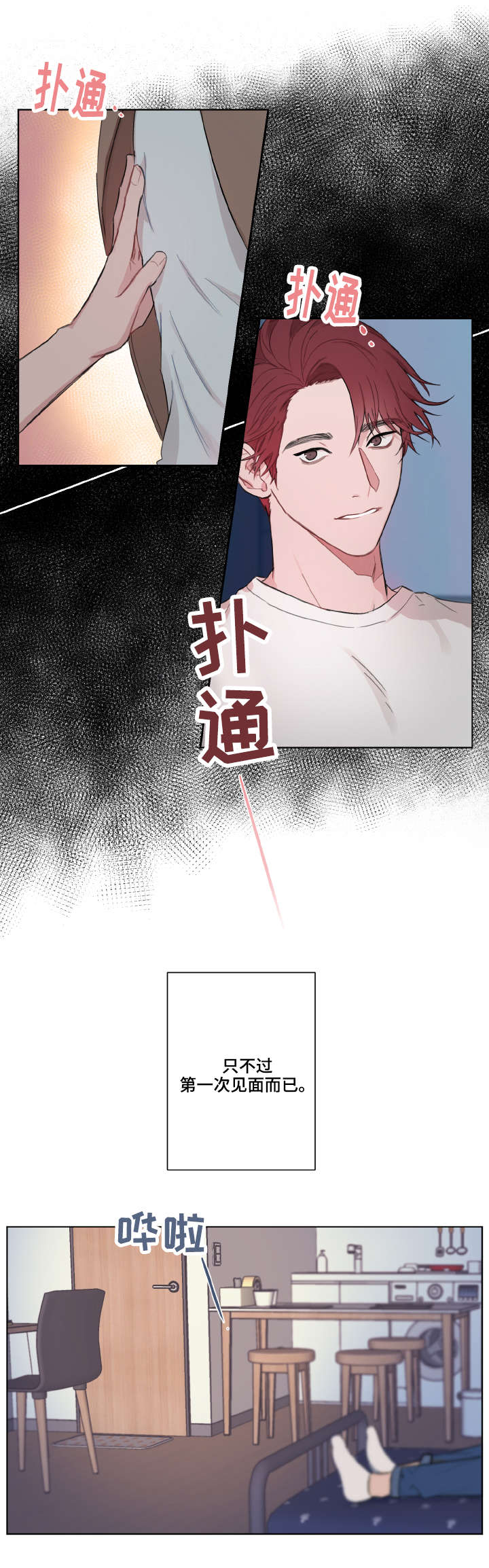 第3话：第3章：请客预览分镜