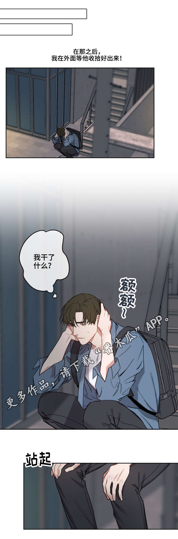 第7话：第7章：约会预览分镜