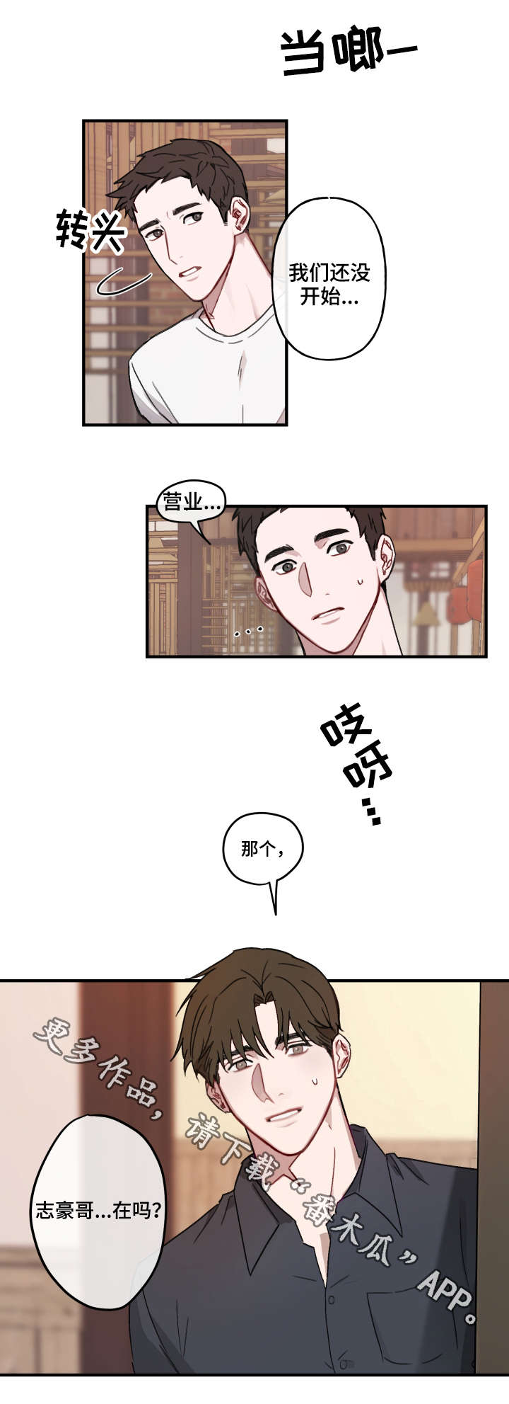 第11话：第11章：迎接预览分镜
