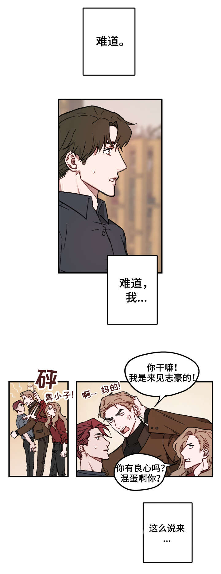 第12话：第12章：弟弟预览分镜