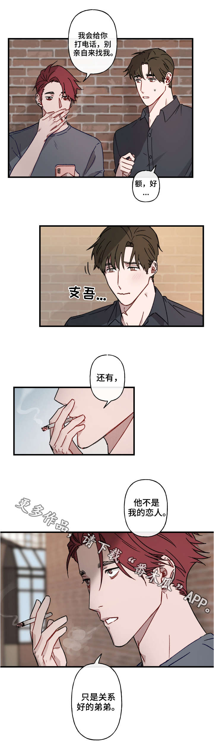 第14话：第14章：解释预览分镜