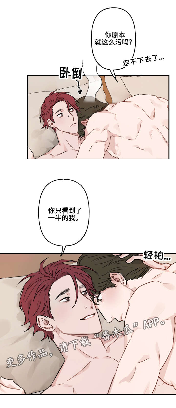 第16话：第16章：劝诫预览分镜