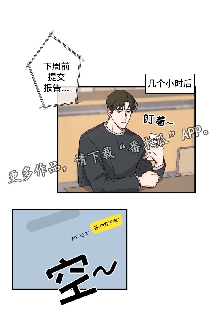 第18话：第18章：颓废预览分镜