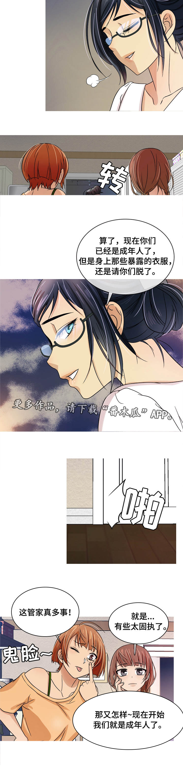 第2话：第2章：管家预览分镜