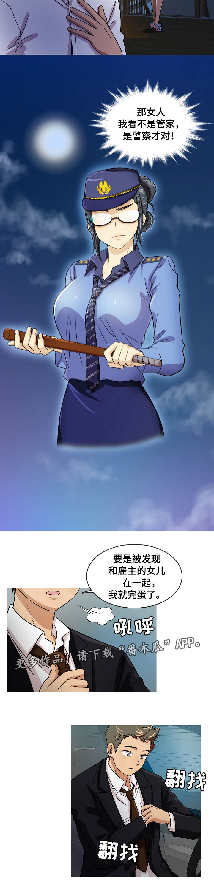 第3话：第3章：惊吓预览分镜