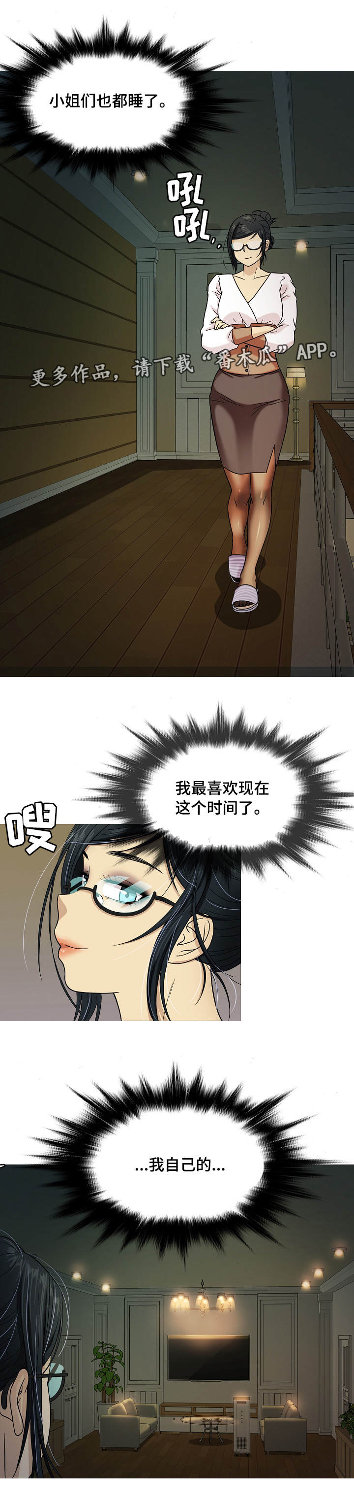 第4话：第4章：发现预览分镜