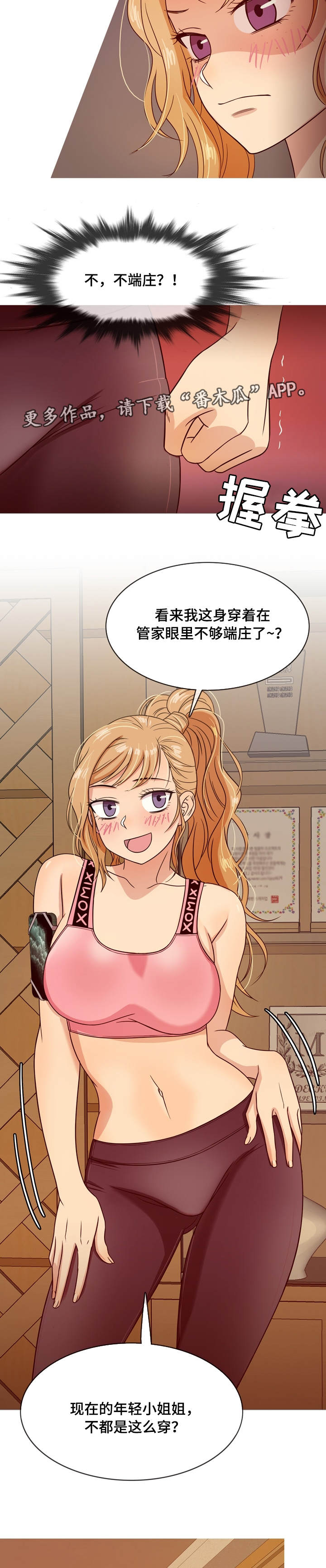 第7话：第7章：教训预览分镜