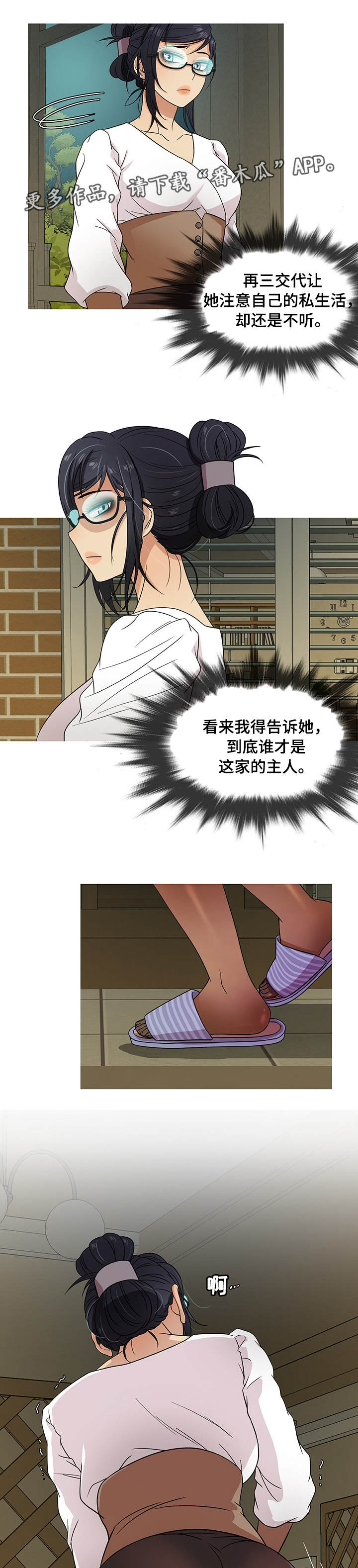 第8话：第8章：勾搭预览分镜
