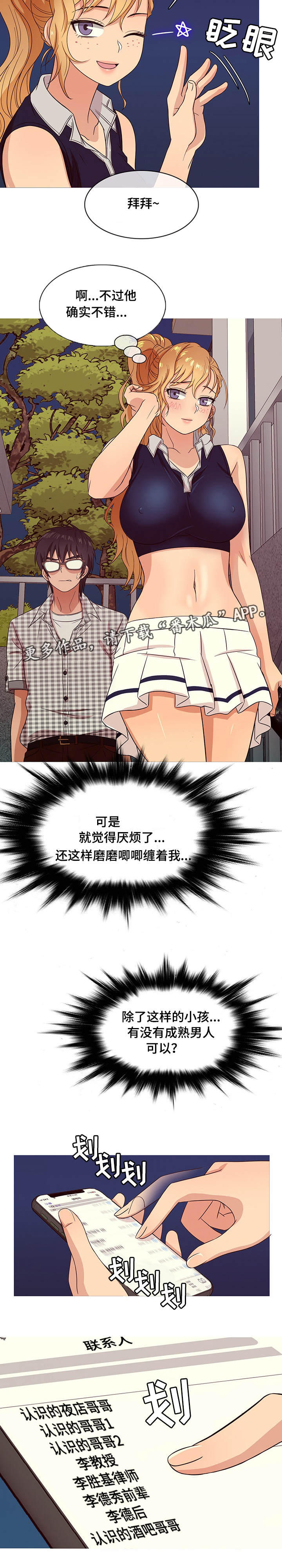 第9话：第9章：状态预览分镜
