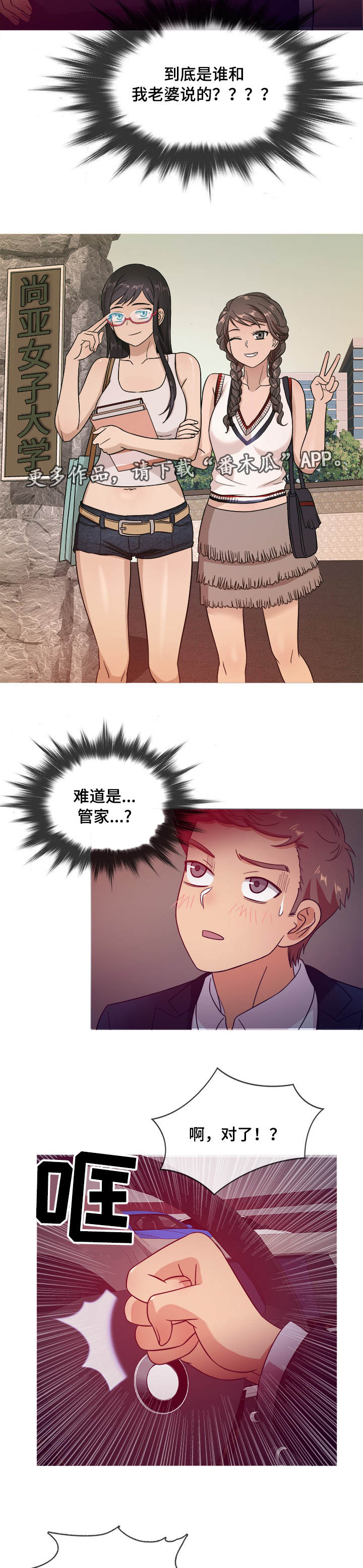 第10话：第10章：证据预览分镜