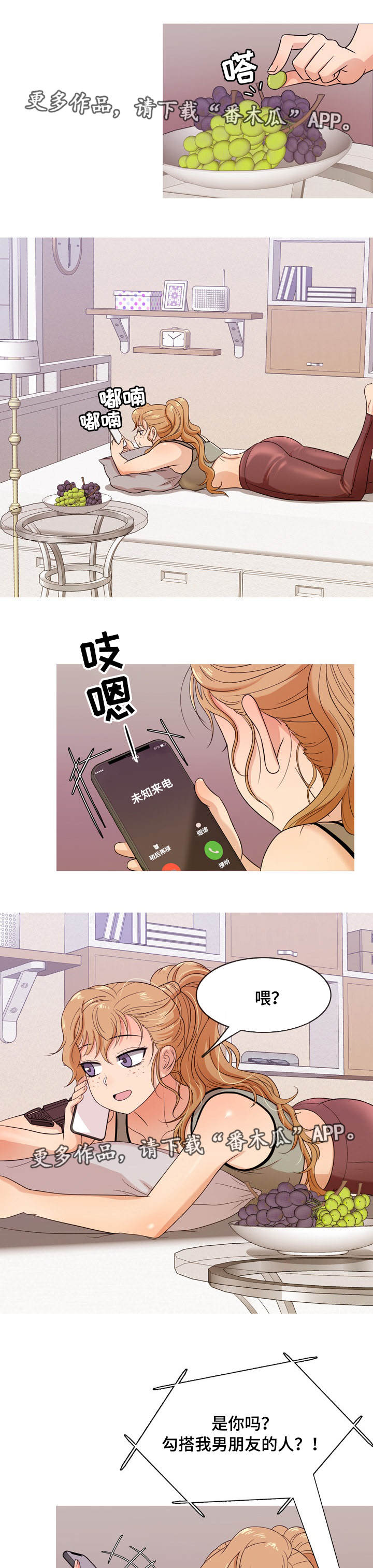 第11话：第11章：失望预览分镜