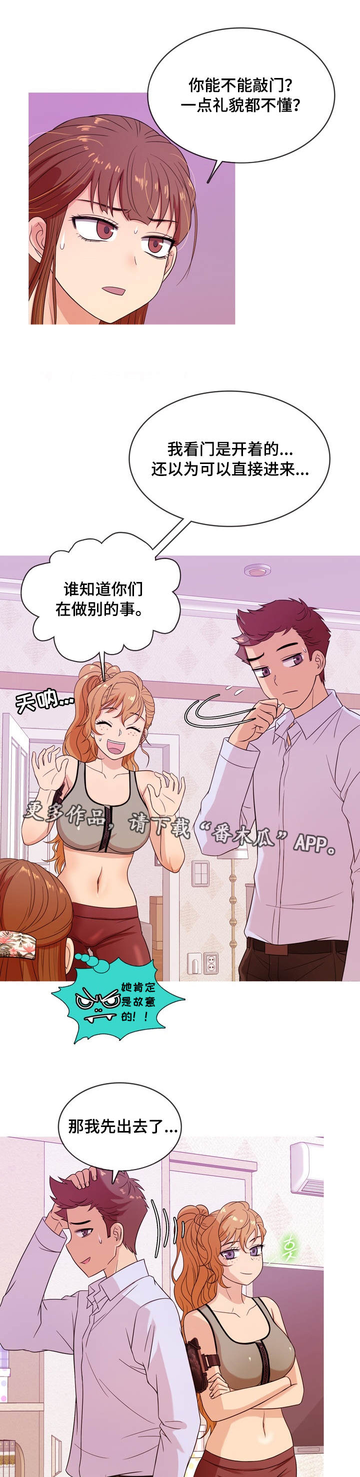 第12话：第12章：故意预览分镜