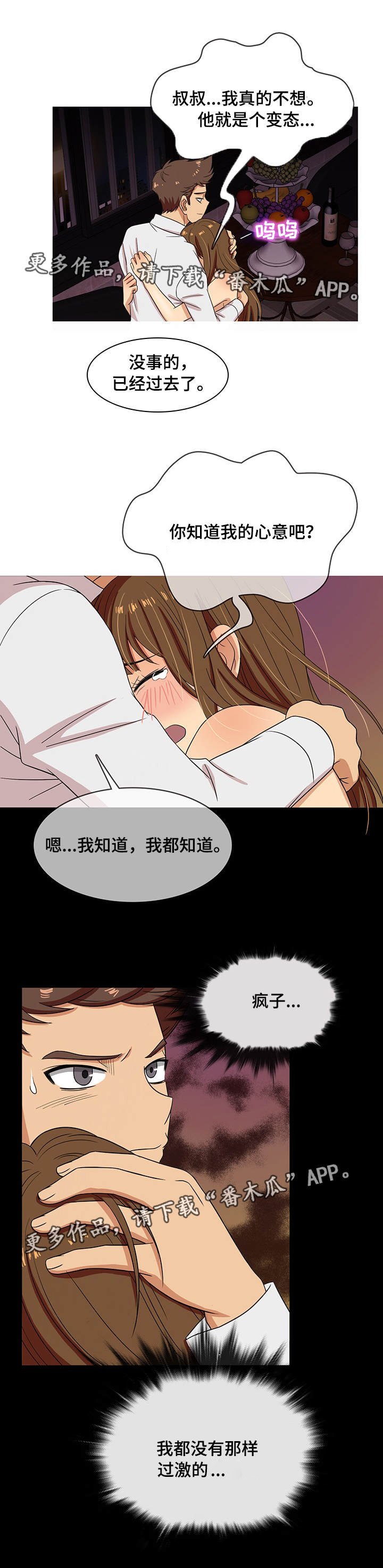 第14话：第14章：预感预览分镜