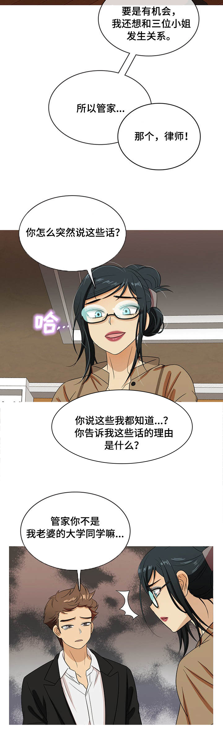 第15话：第15章：认错预览分镜