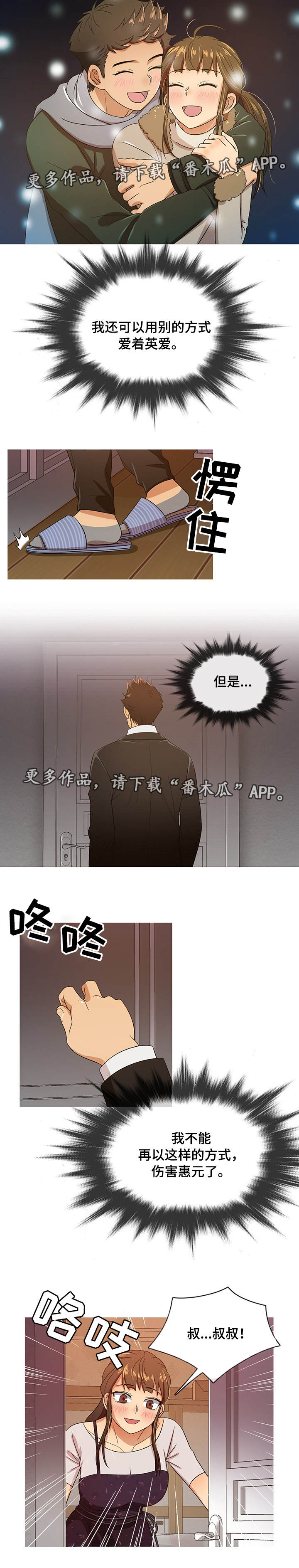 第16话：第16章：告别预览分镜