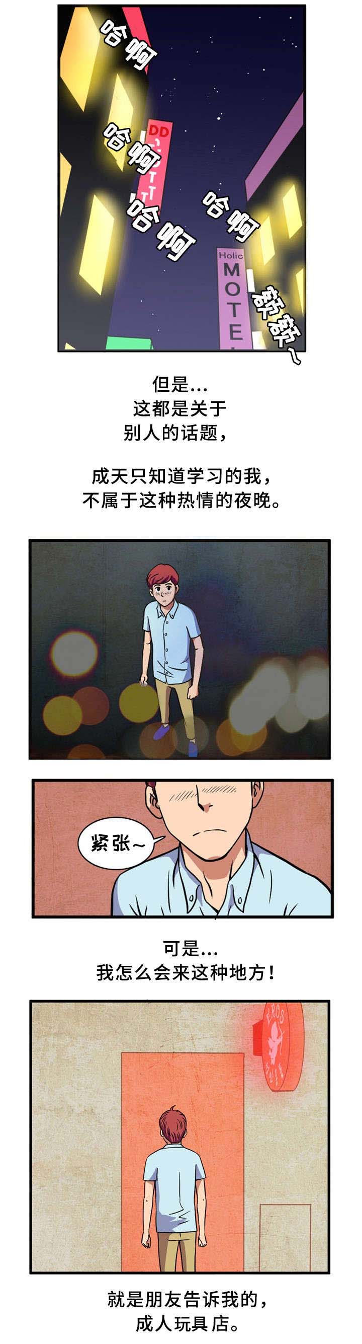 第1话：第1章：童男预览分镜