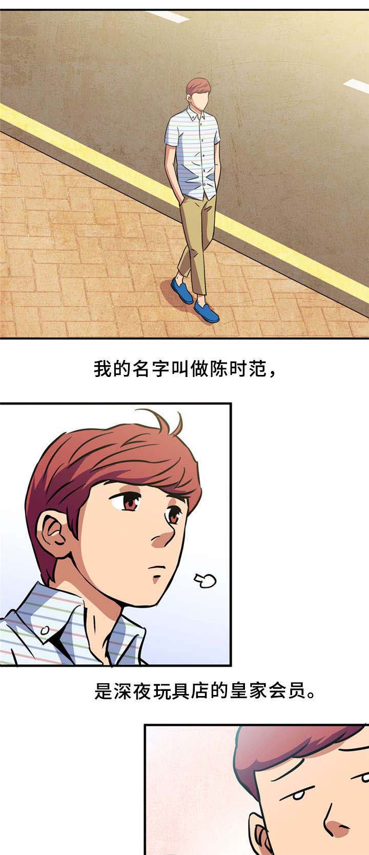 第2话：第2章：皇家会员预览分镜