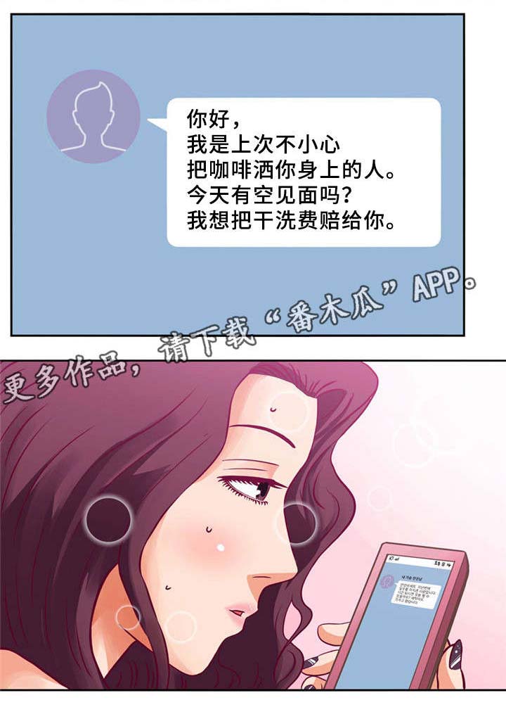 第5话：第5章：散发魅力预览分镜