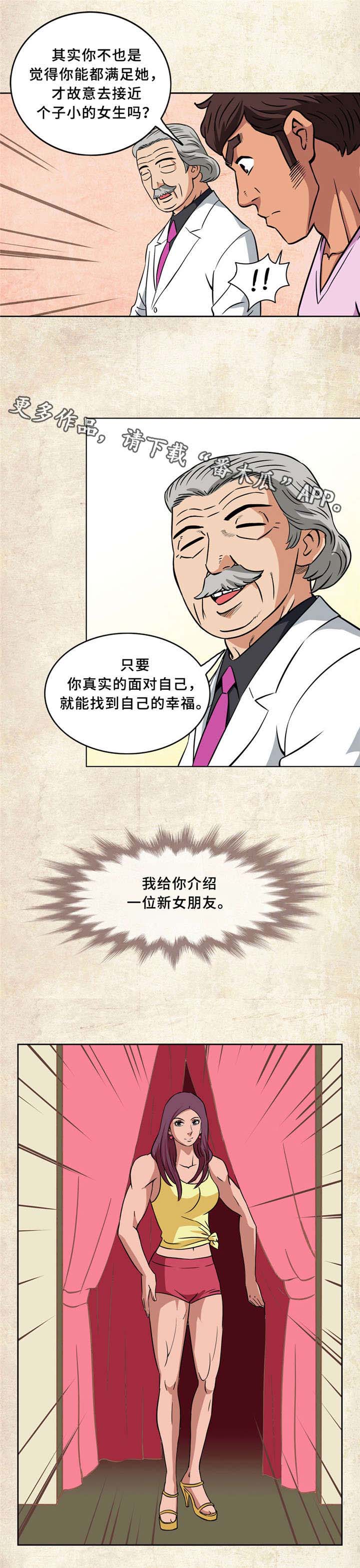 第6话：第6章：最佳配对预览分镜