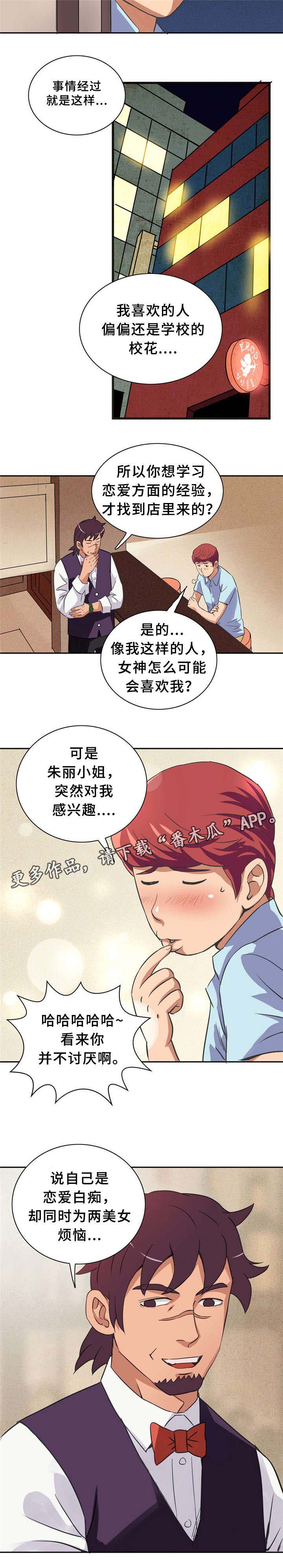 第7话：第7章：追求自由的人预览分镜
