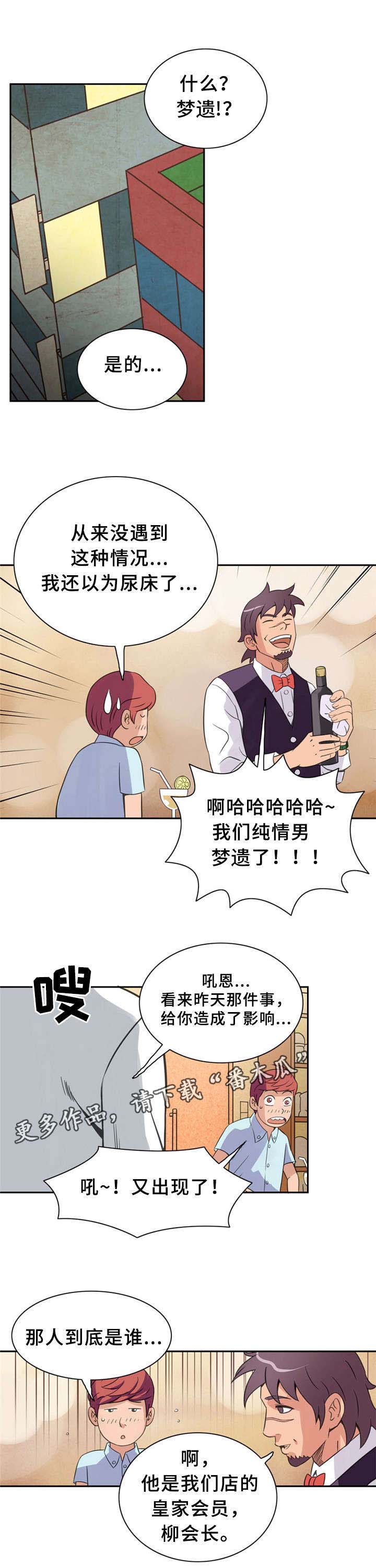 第13话：第13章：真正的你预览分镜