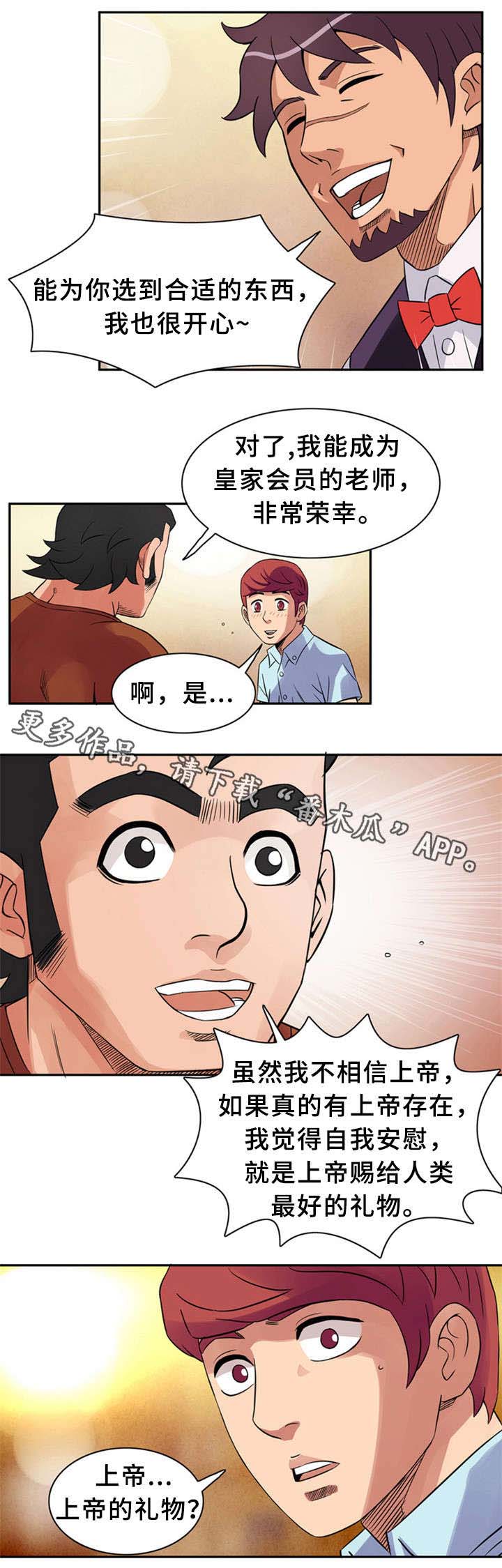 第14话：第14章：继母预览分镜