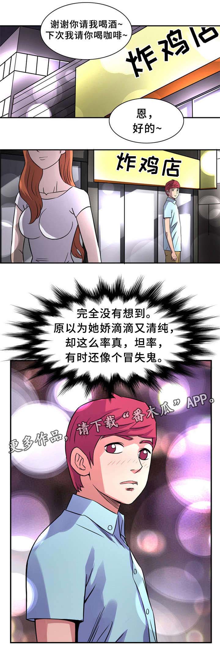 第18话：第18章：有魅力的男人预览分镜