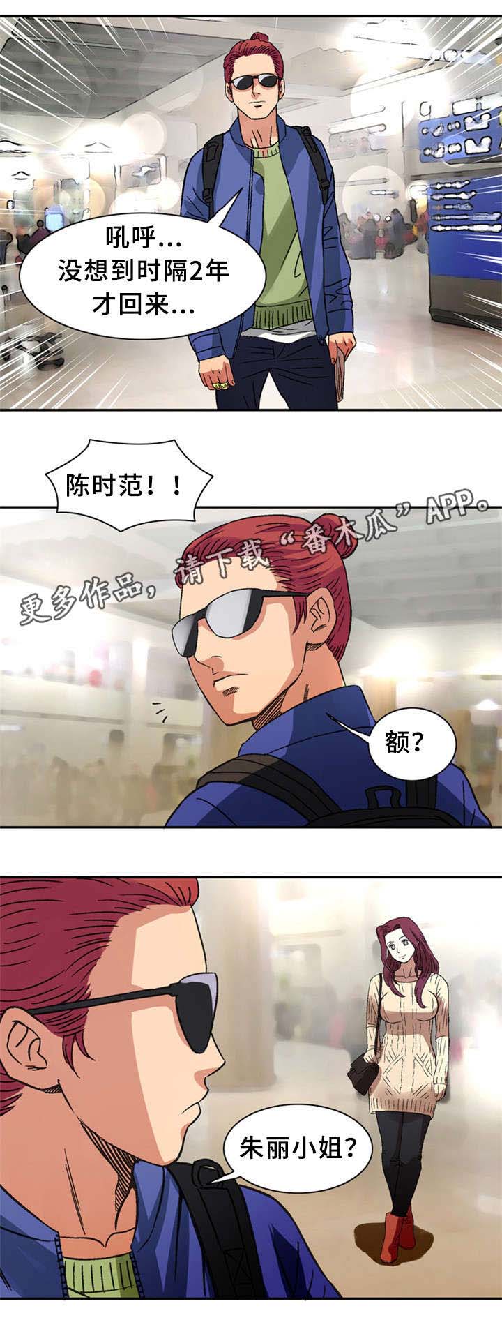 第36章:卞钢铁(完结)