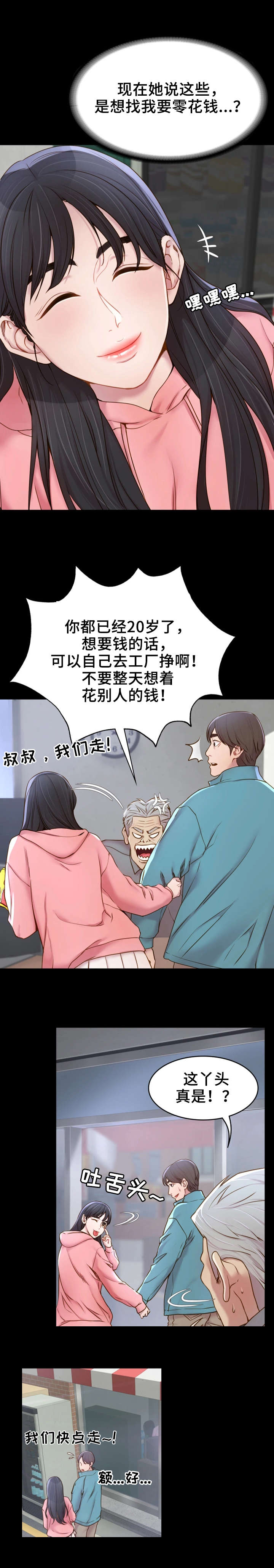 第2话：第2章：邀请预览分镜