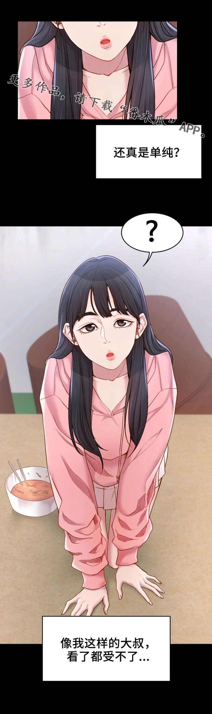 第4话：第4章：吃饱喝足预览分镜