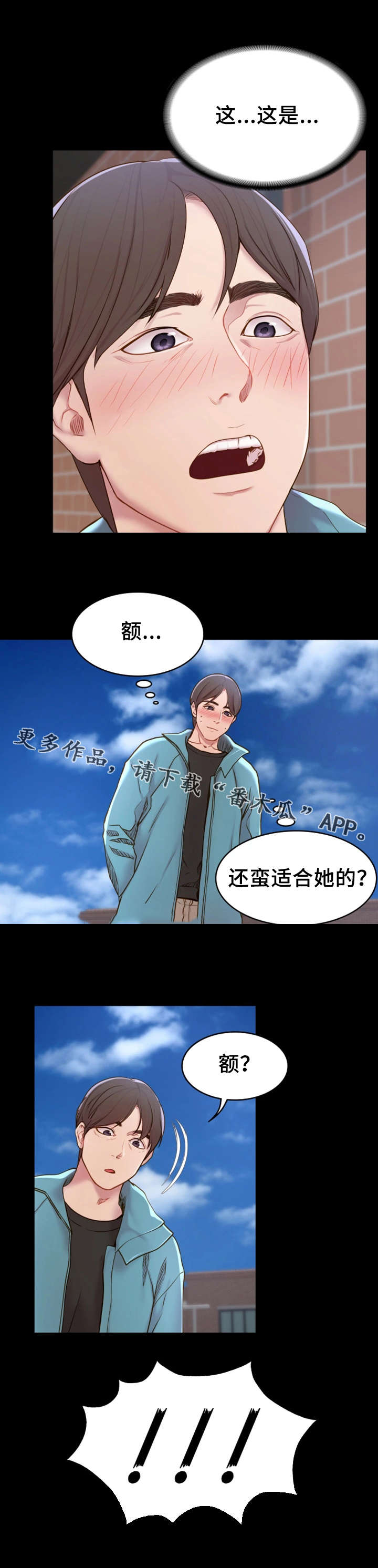 第5话：第5章：神经大条预览分镜