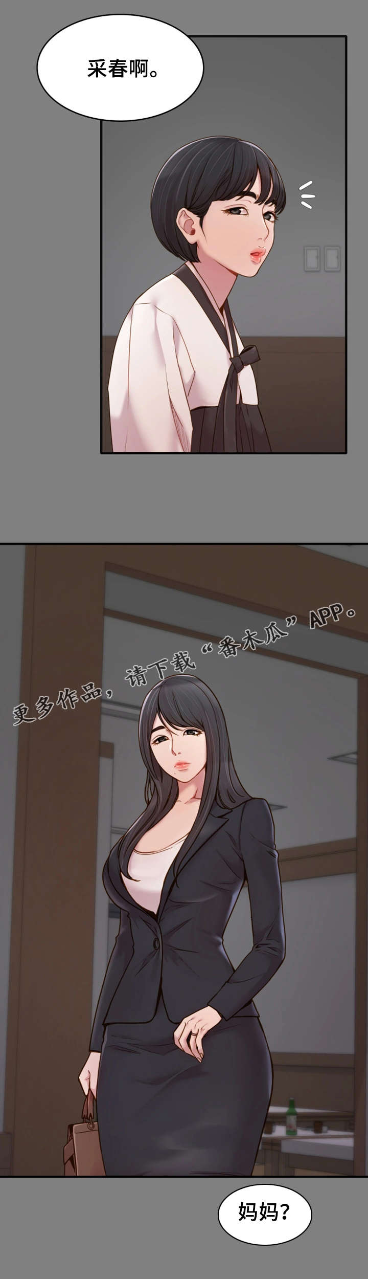 第9话：第9章：初识预览分镜