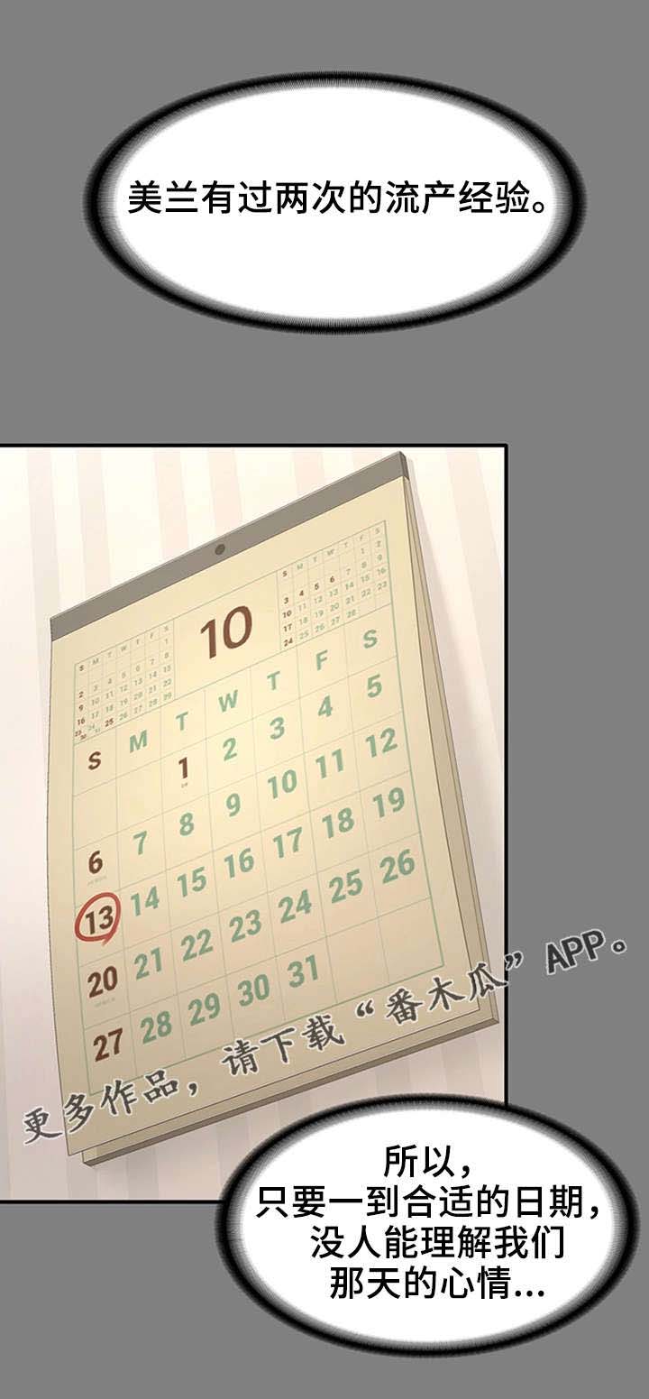 第16话：第16章：梦与现实预览分镜