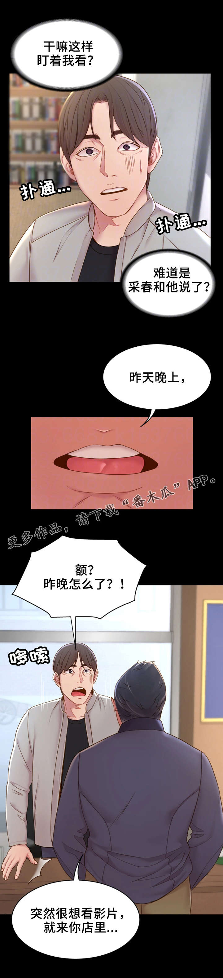 第17话：第17章：话题预览分镜