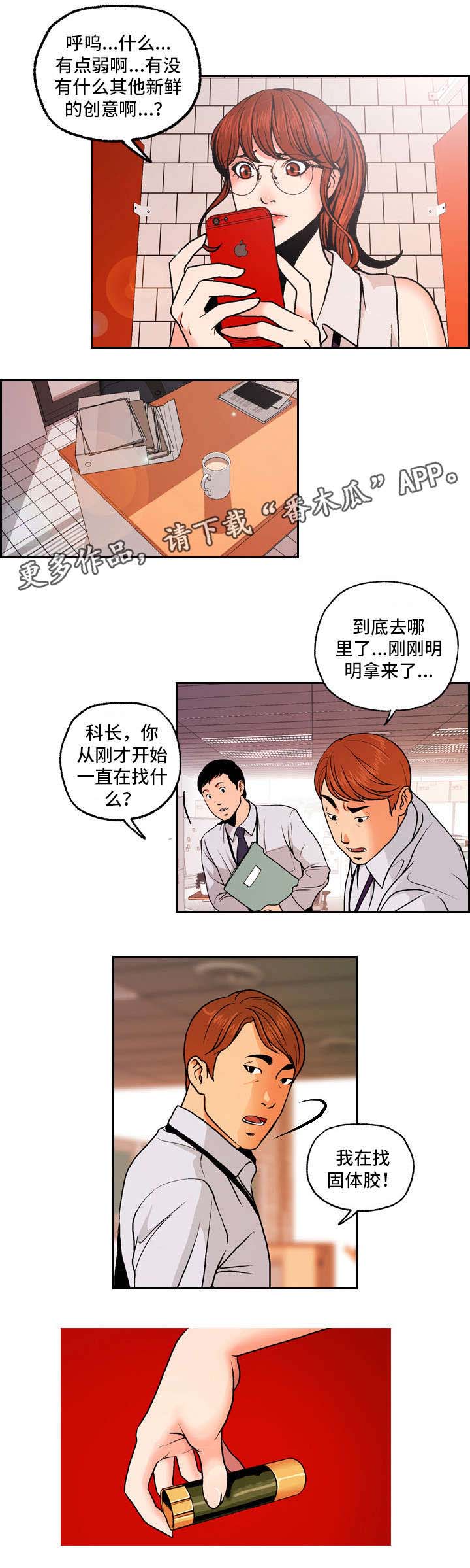 第3话：第3章：偷拍者预览分镜