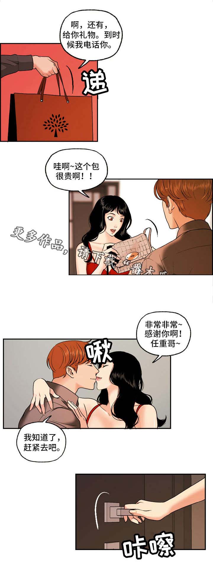 第4话：第4章：相亲预览分镜