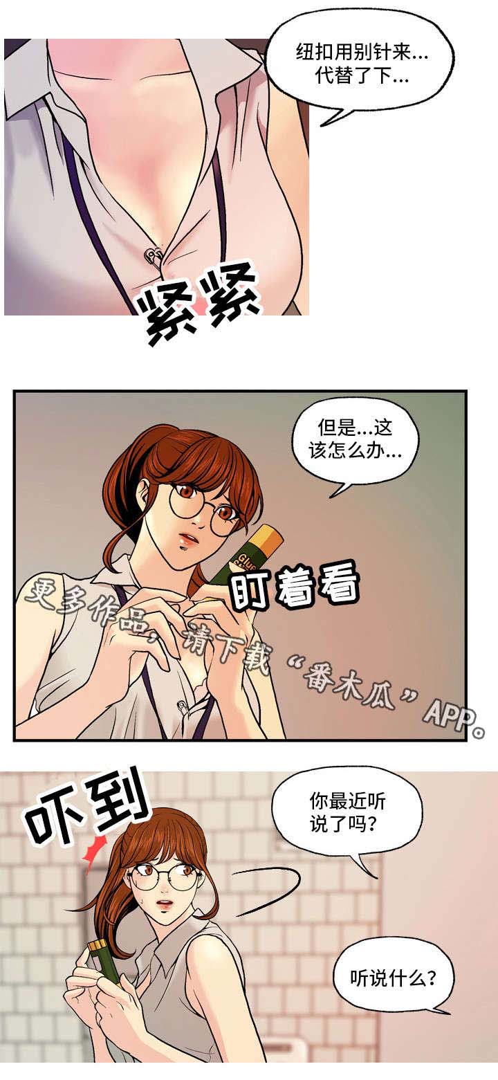 第6话：第6章：训斥预览分镜