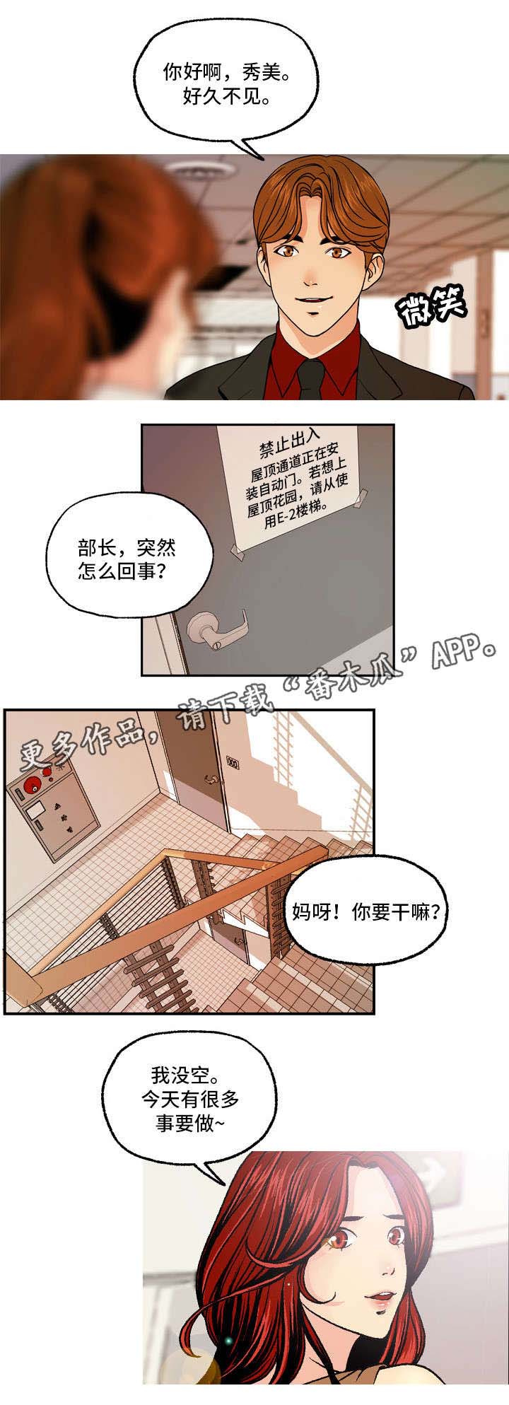 第7话：第7章：楼梯间预览分镜